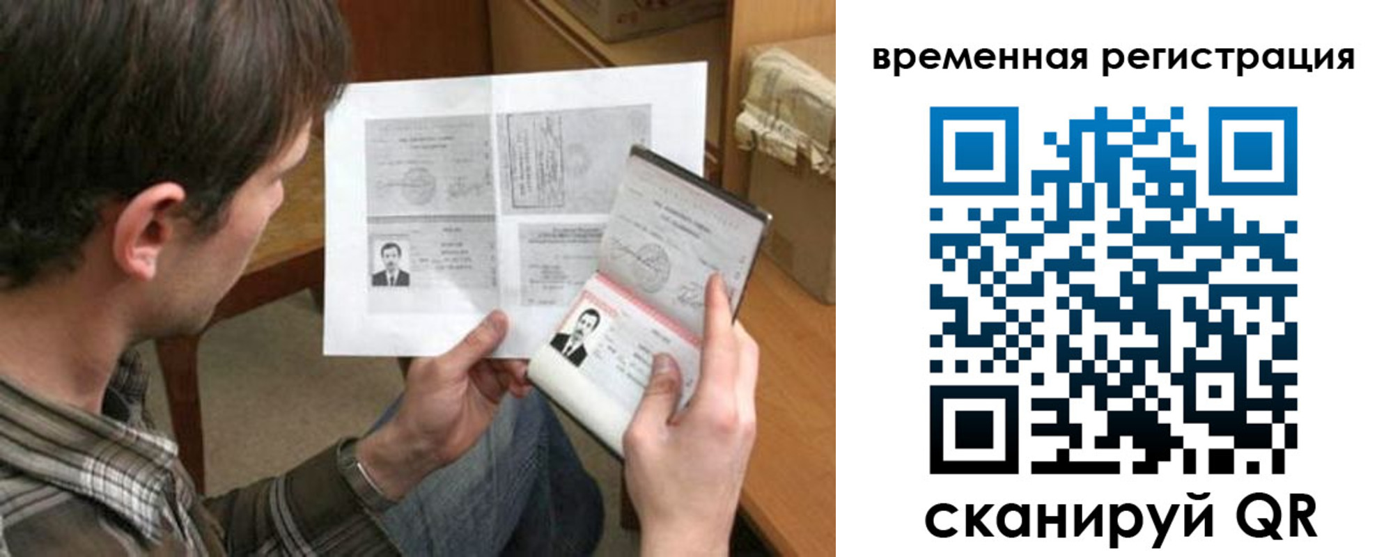 временная регистрация надежно в Окуловке